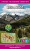 Krkonoše 1:40000, Krkonošský národní park